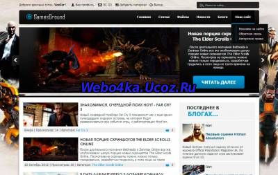 Шаблон gamesground.ru (Новый) под оригинал для Ucoz